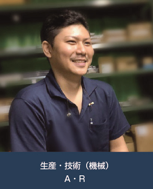 生産技術AR